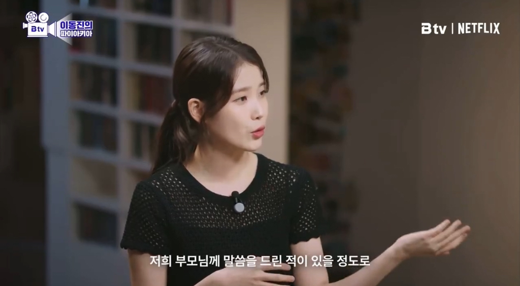 아이유에게 팬이란 | 인스티즈