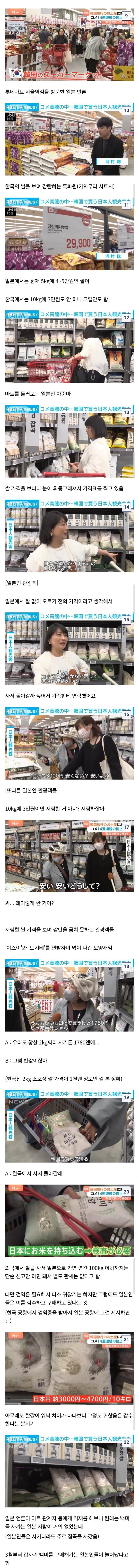  현재 쌀이 금값이 된 일본 상황