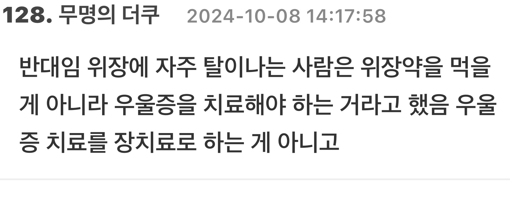 대장이 뇌 기능도 같이 한다는 게 어느 정도 정설이 돼서.jpg | 인스티즈