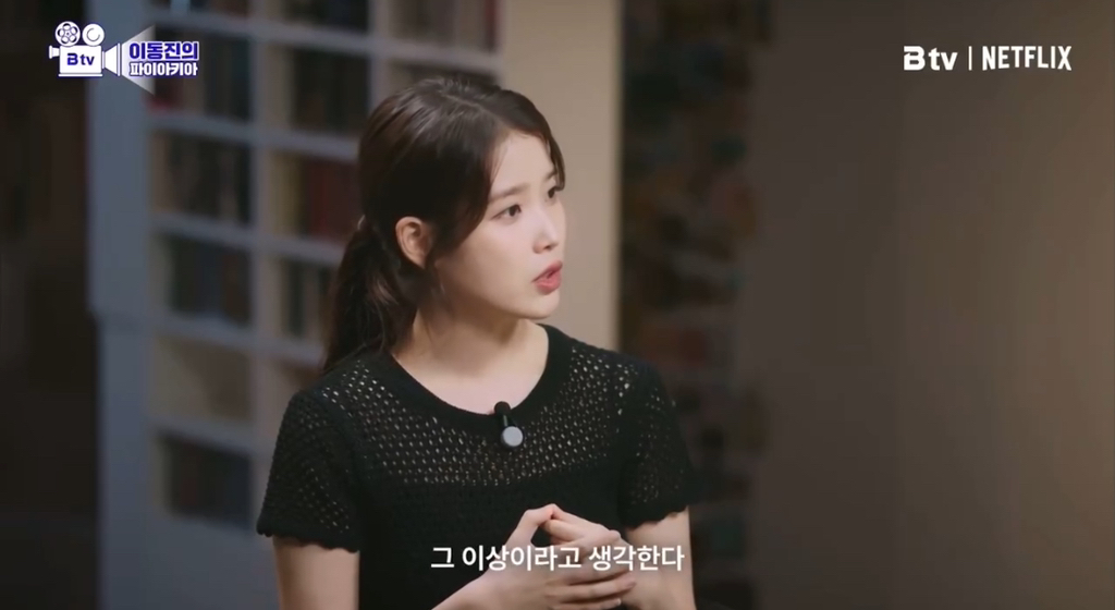 아이유에게 팬이란 | 인스티즈