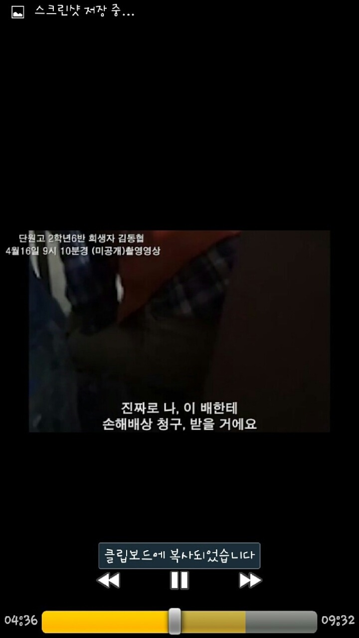 세월호 희생자 김동협 학생이 촬영한 마지막 영상 캡쳐본.... | 인스티즈
