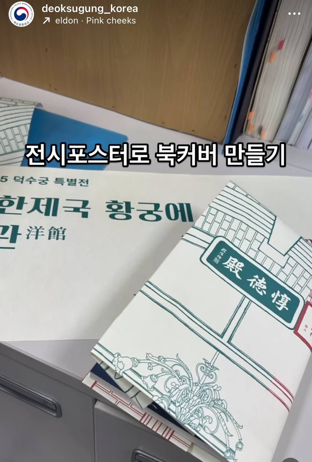 2025덕수궁 특별전 대한제국 황궁에 선 양관 만나고 간직하다 | 인스티즈