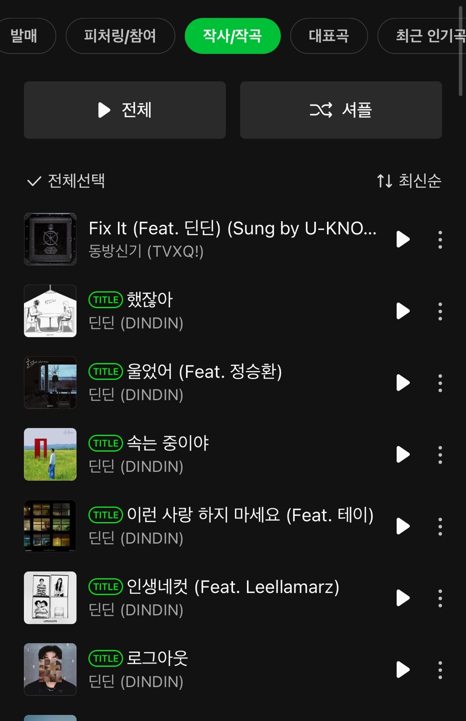 돈자랑,허세,남 비하 가사 절대 안쓴다는 한 래퍼...jpg | 인스티즈