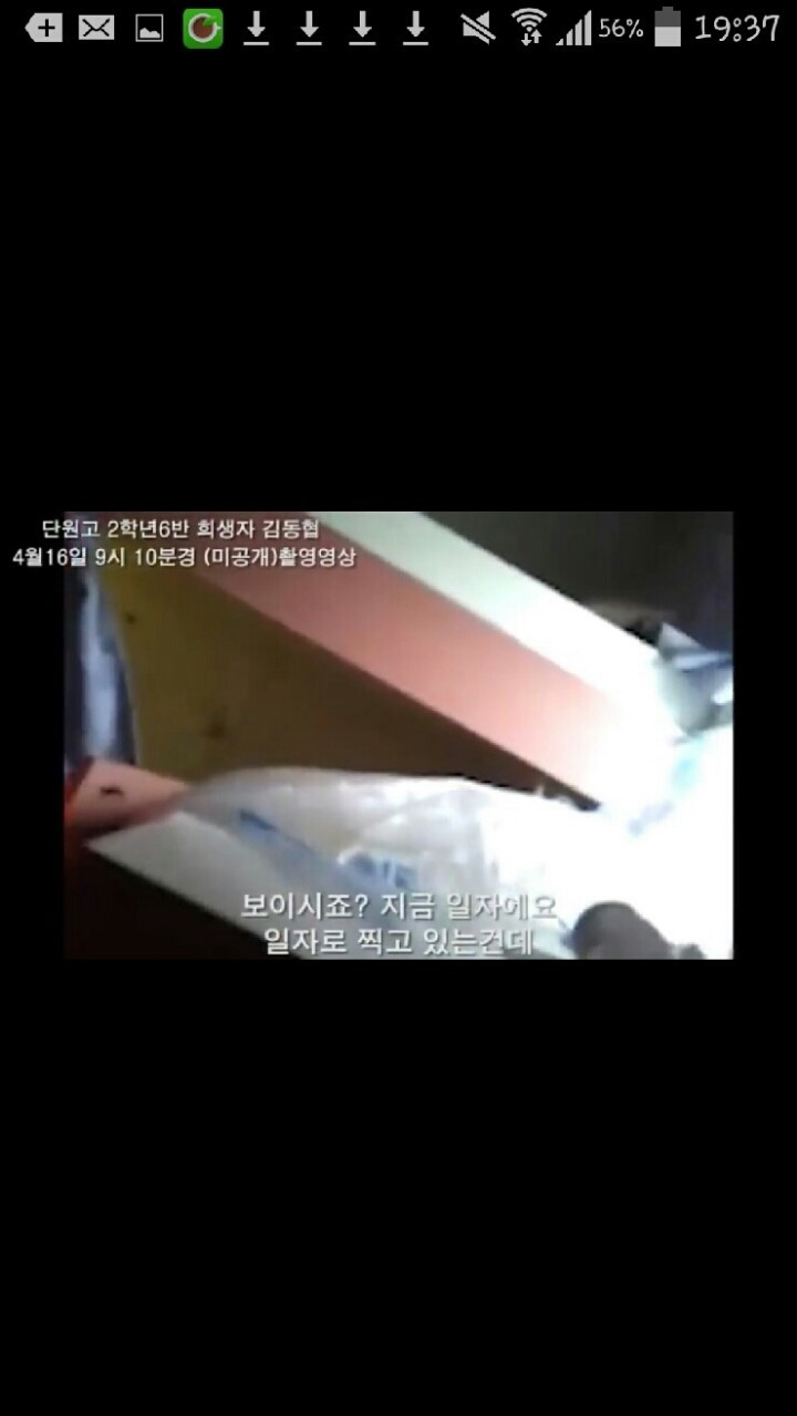 세월호 희생자 김동협 학생이 촬영한 마지막 영상 캡쳐본.... | 인스티즈