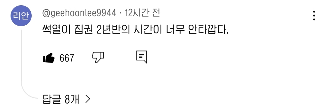 오늘따라 많이 보이는 댓글 내용 | 인스티즈