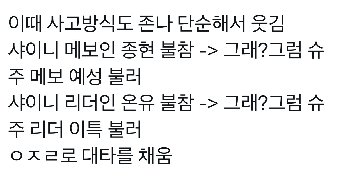 나는 이런게 너무 좋음 뭔가 진짜 케이팝이 하나인거같잖아 | 인스티즈