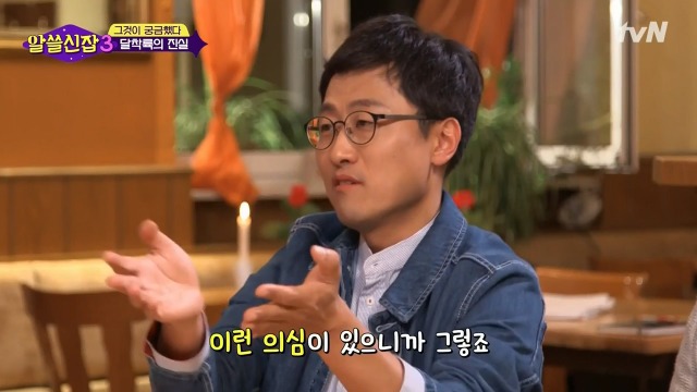 [알쓸신잡3] 유시민의 의문을 50여년만에 해결한 김상욱 박사 | 인스티즈