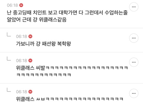 유쾌한 지잡달글 웃긴 댓글 모음 | 인스티즈