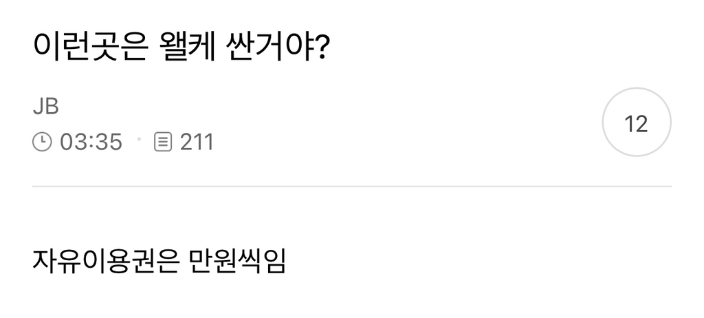 최근에 주운 준웃 | 인스티즈