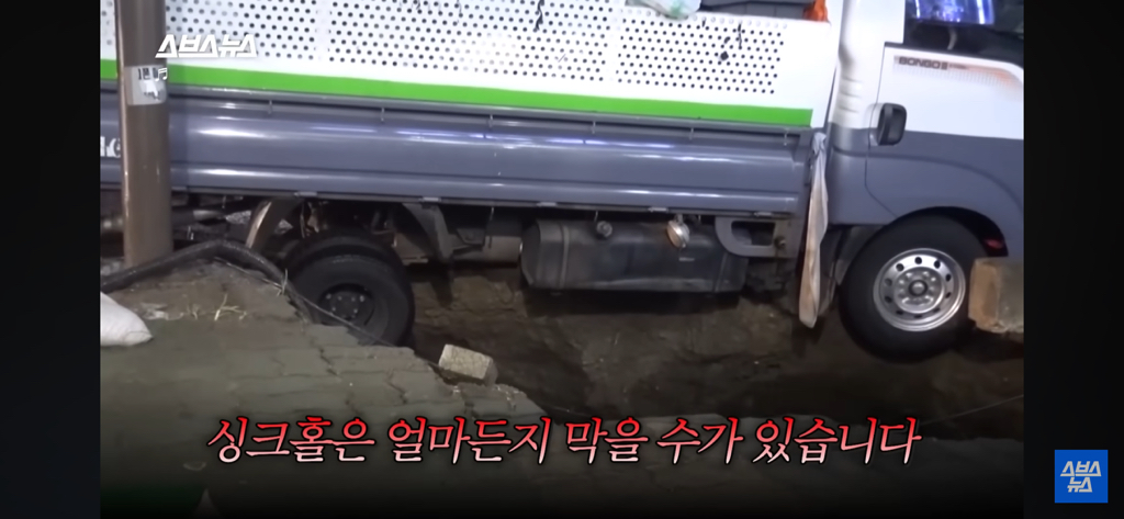 싱크홀 위험지역인지 확인하는 3가지 조건 | 인스티즈