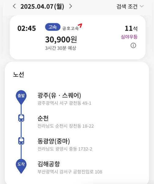 시외버스와 고속버스는 대체 뭐가 다른걸까? | 인스티즈