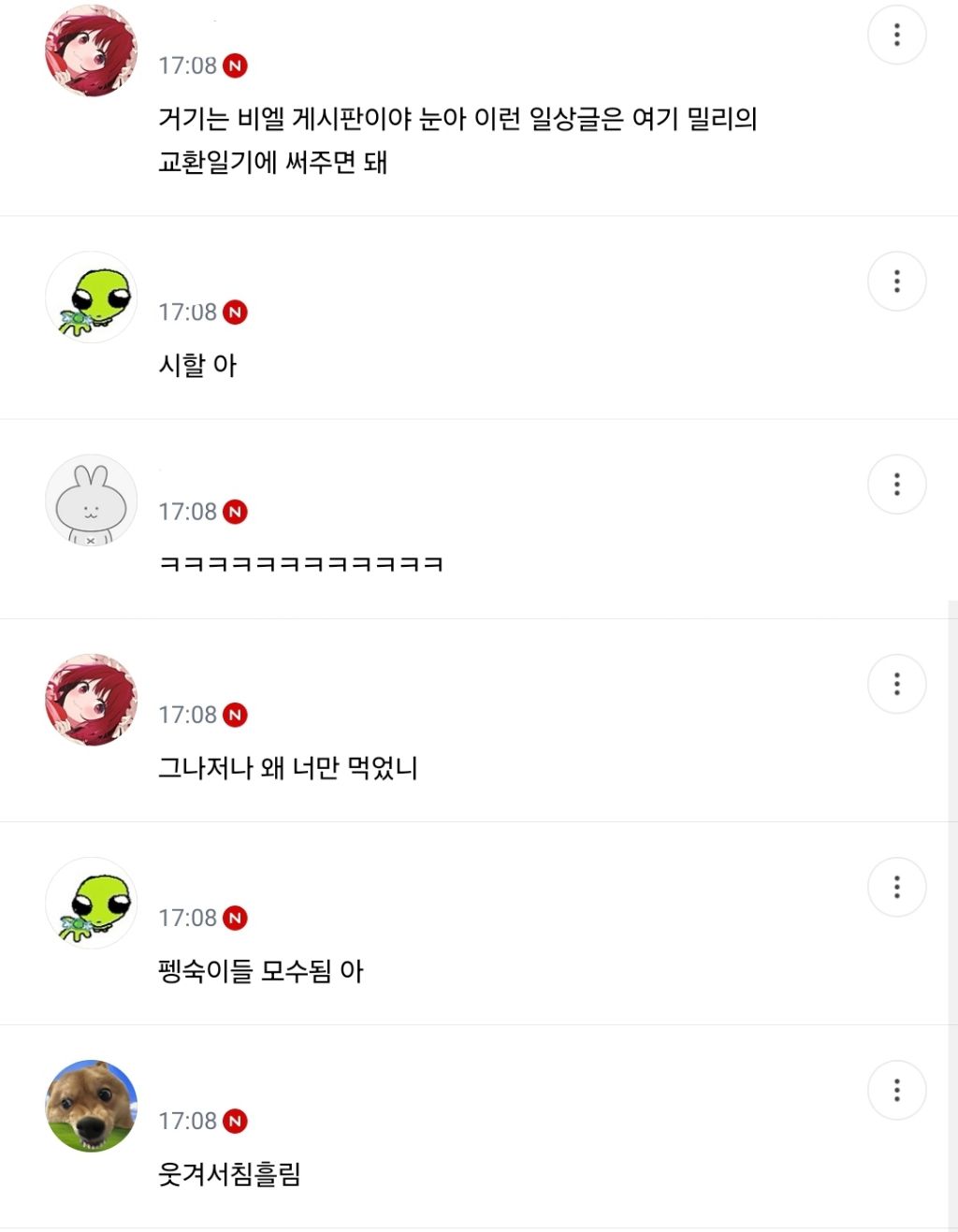 냥슐랭 쓰리스타 게시판에 글 올리고 싶어요 | 인스티즈