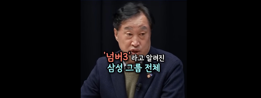 삼성이 이재명한테 전한 말 | 인스티즈