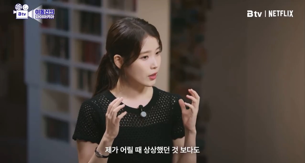 아이유에게 팬이란 | 인스티즈