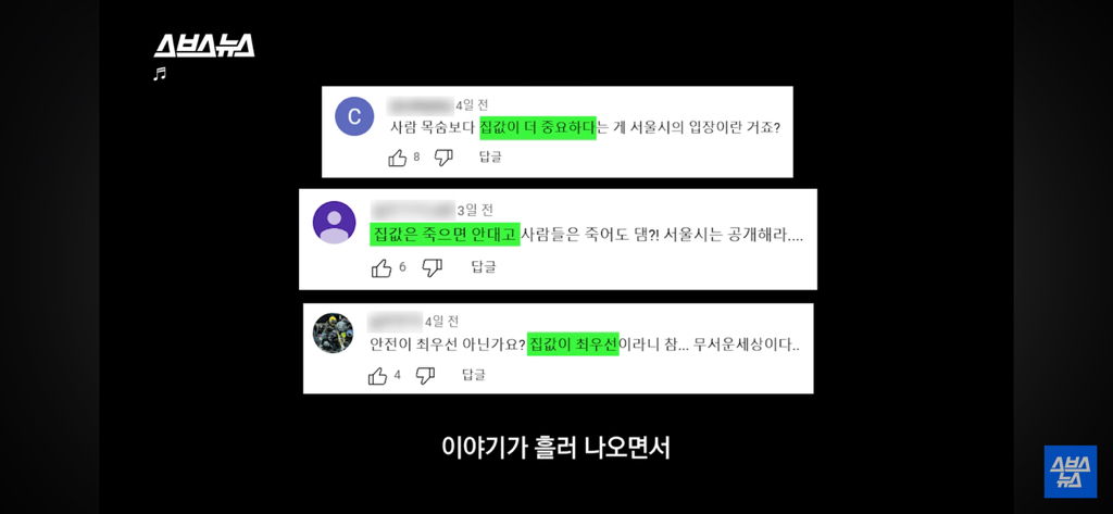 싱크홀 위험지역인지 확인하는 3가지 조건 | 인스티즈