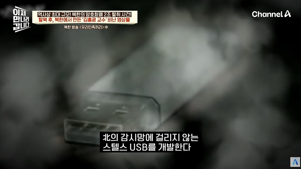 북한에서 유독 인기 많다는 USB | 인스티즈