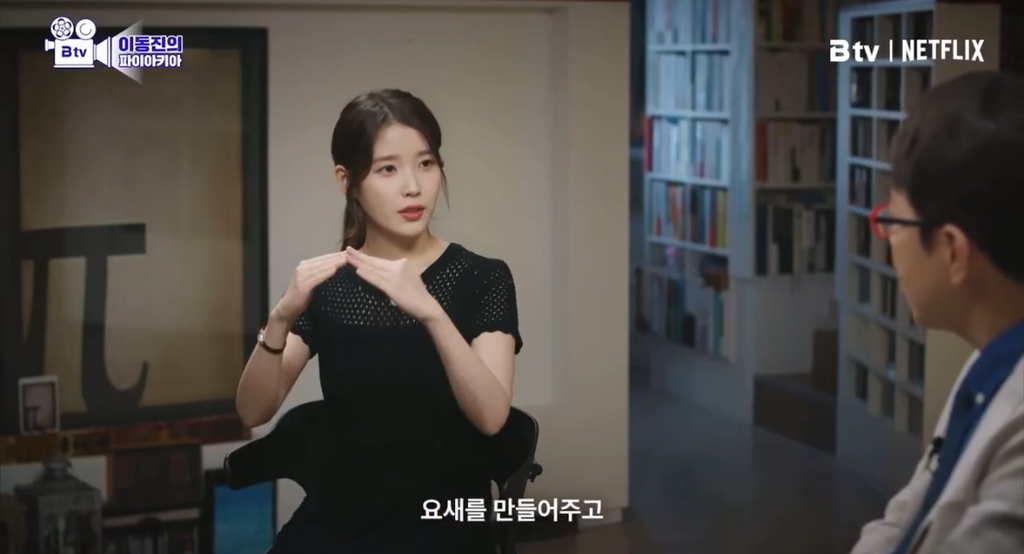 아이유에게 팬이란 | 인스티즈