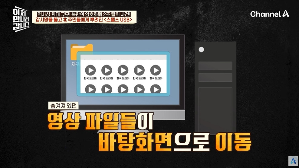 북한에서 유독 인기 많다는 USB | 인스티즈