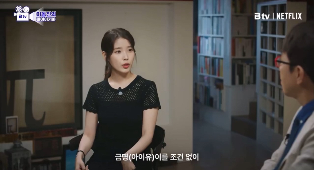 아이유에게 팬이란 | 인스티즈
