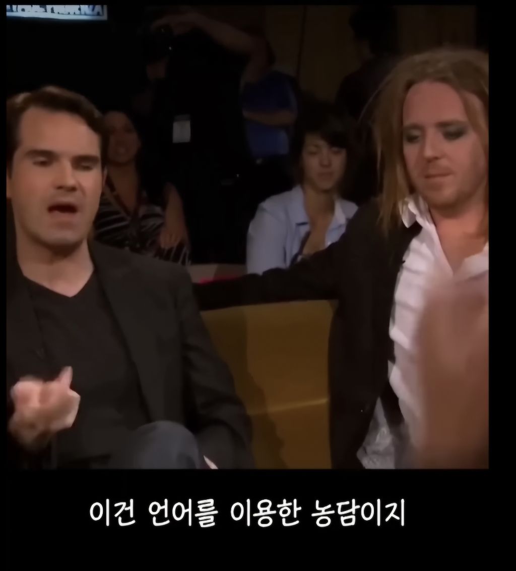 가장 센 농담을 하는 코미디언 | 인스티즈