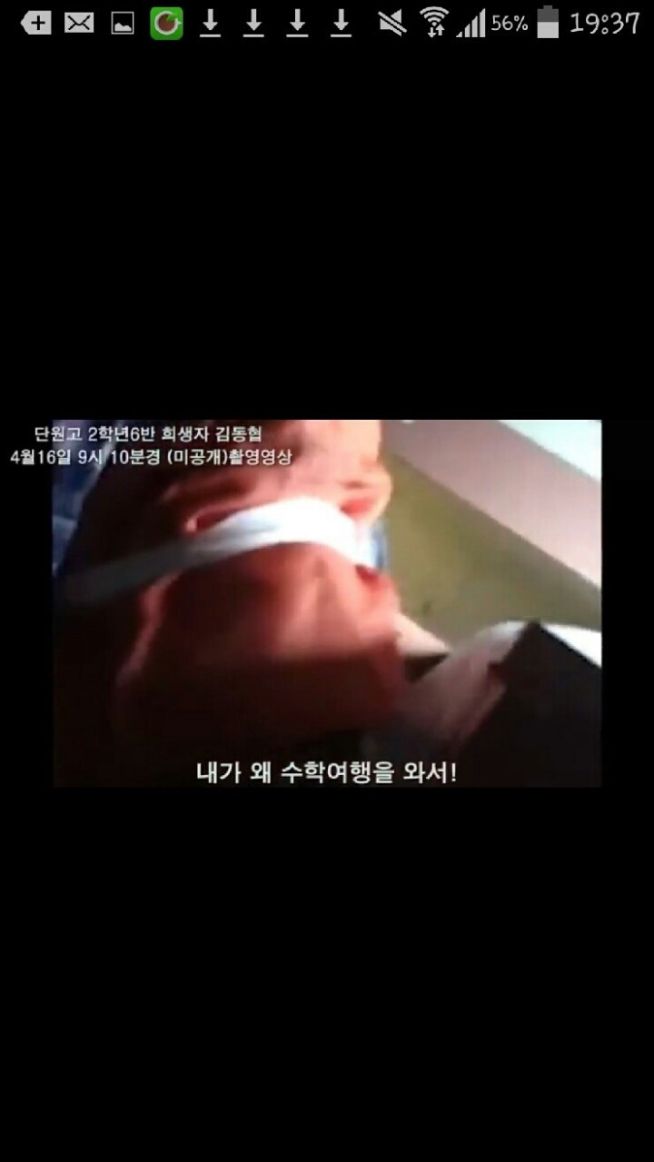 세월호 희생자 김동협 학생이 촬영한 마지막 영상 캡쳐본.... | 인스티즈