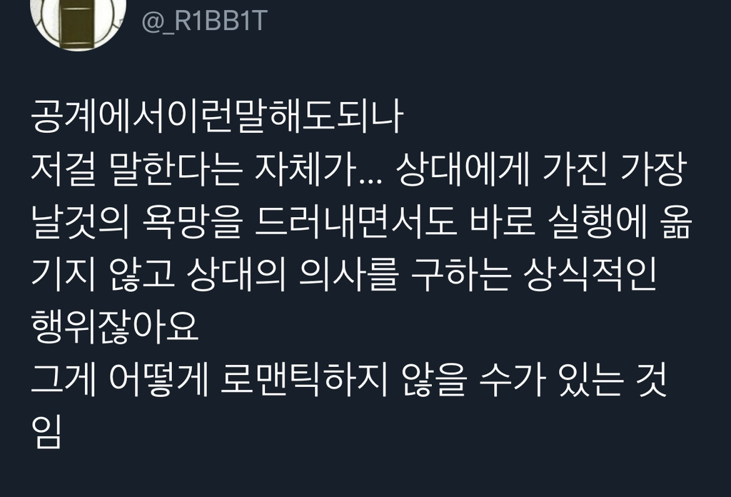 떨리는 목소리로 키스해도 돼? vs 덜덜 떨리면서 눈도 못마주고 상대 손끝만 봄 | 인스티즈