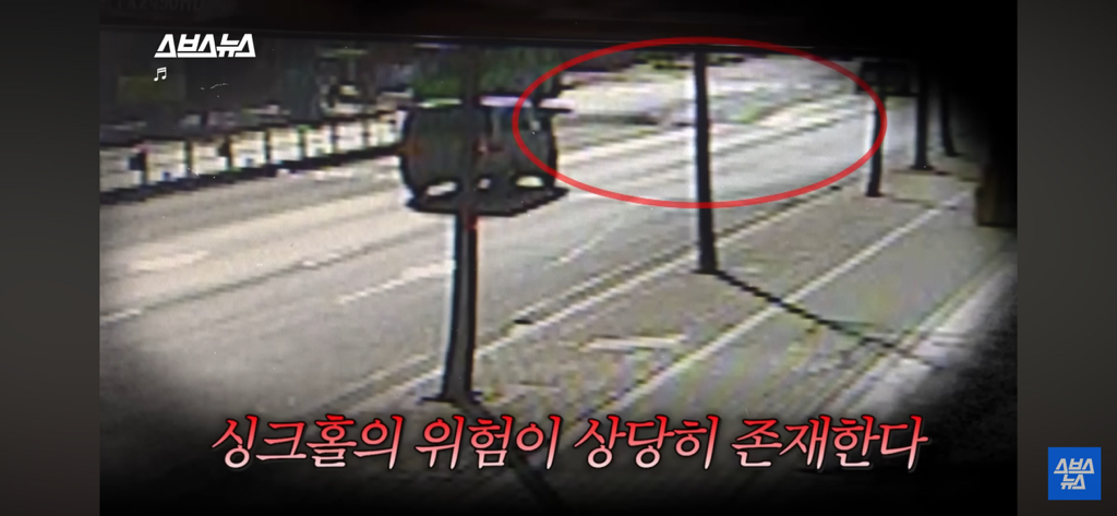 싱크홀 위험지역인지 확인하는 3가지 조건 | 인스티즈