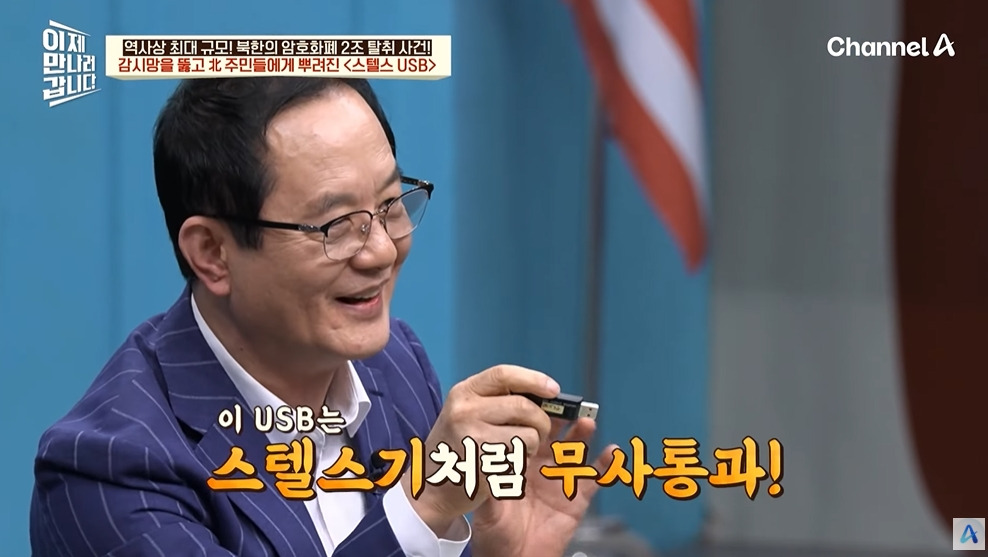 북한에서 유독 인기 많다는 USB | 인스티즈