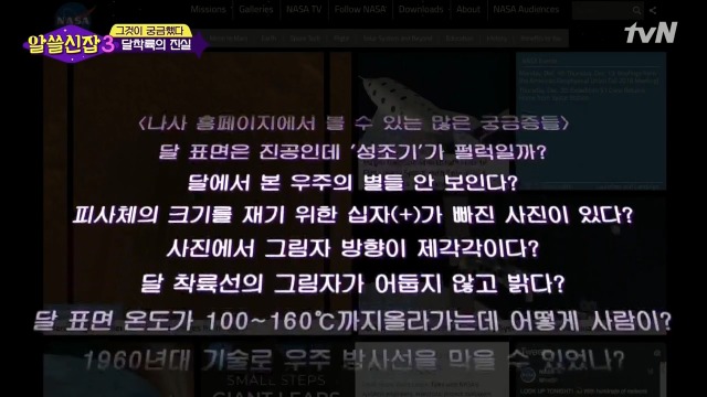 [알쓸신잡3] 유시민의 의문을 50여년만에 해결한 김상욱 박사 | 인스티즈