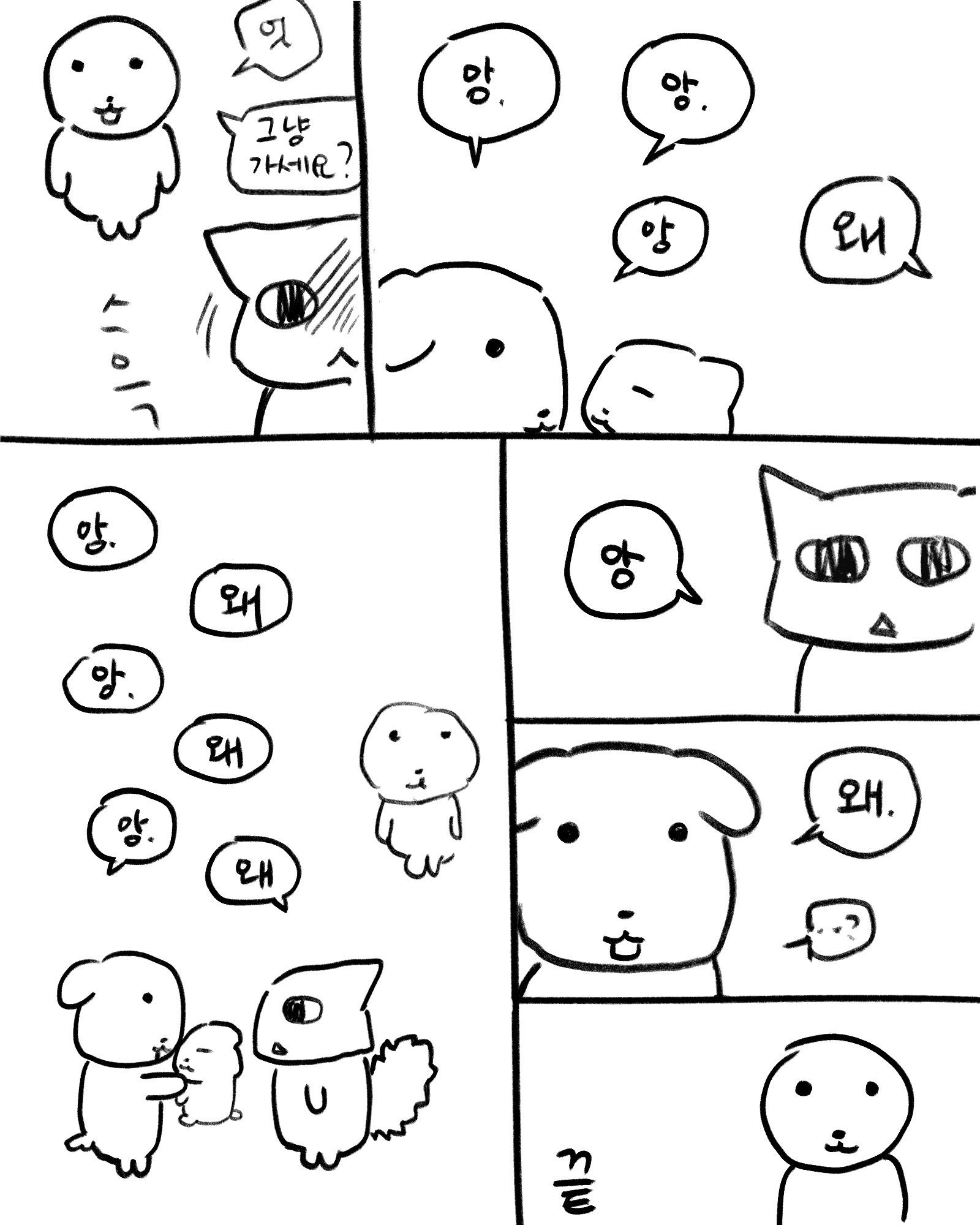 [듀.. 가나디] 앙. 왜 | 인스티즈