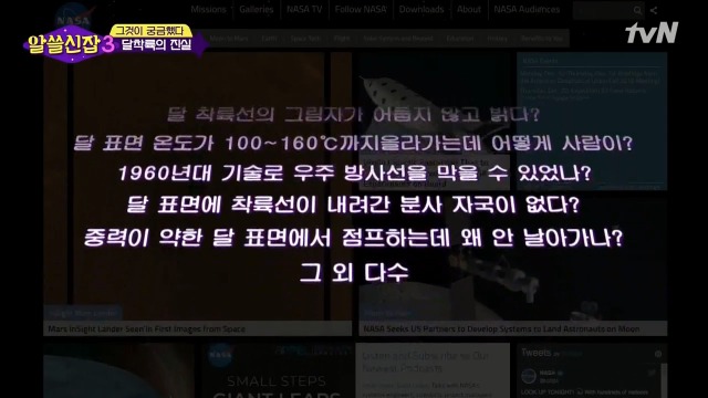[알쓸신잡3] 유시민의 의문을 50여년만에 해결한 김상욱 박사 | 인스티즈