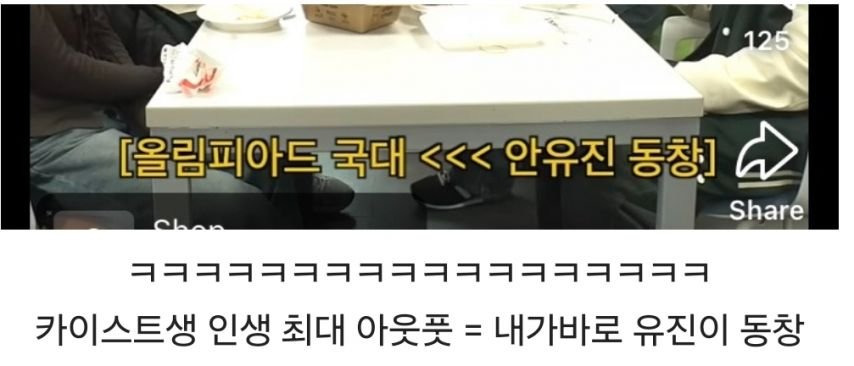 카이스트생 인생에서 가장 자랑스러워 하는 것 | 인스티즈