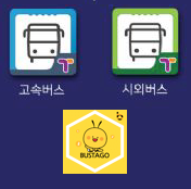 시외버스와 고속버스는 대체 뭐가 다른걸까? | 인스티즈
