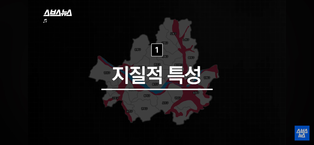 싱크홀 위험지역인지 확인하는 3가지 조건 | 인스티즈