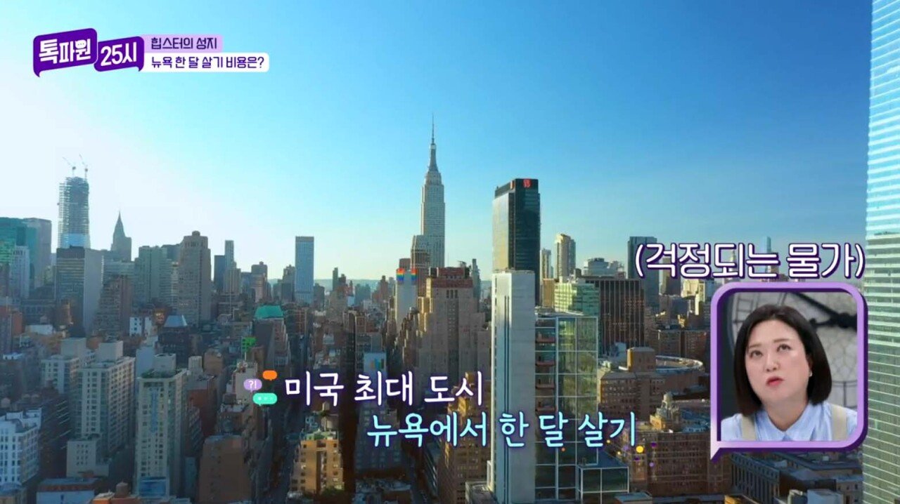 뉴욕 한달 살기 비추한다는 타일러.jpg | 인스티즈