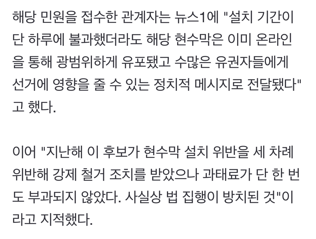 TK 구애' 이준석, 선거법 위반에 대구 현수막 하루 만에 철거 | 인스티즈