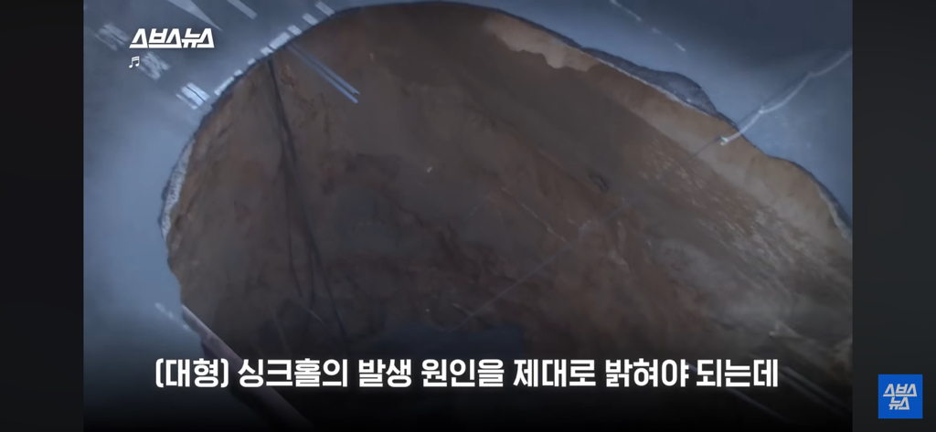 싱크홀 위험지역인지 확인하는 3가지 조건 | 인스티즈