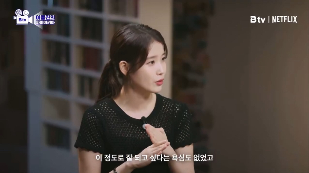 아이유에게 팬이란 | 인스티즈