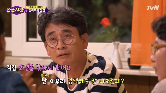 [알쓸신잡3] 유시민의 의문을 50여년만에 해결한 김상욱 박사 | 인스티즈