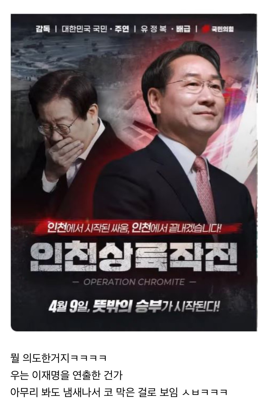 이거 걍 독방귀 뀐 유정복으로만 보이는데 | 인스티즈