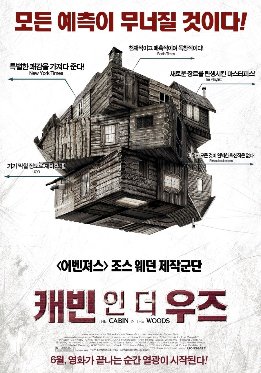 친구들과 별장으로 휴가를 왔는데 연구원들이 지하에서 우릴 감시하고 있어...gif | 인스티즈