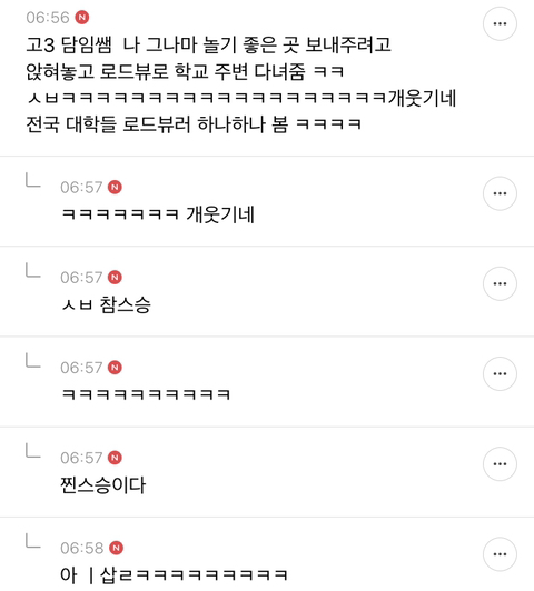 유쾌한 지잡달글 웃긴 댓글 모음 | 인스티즈