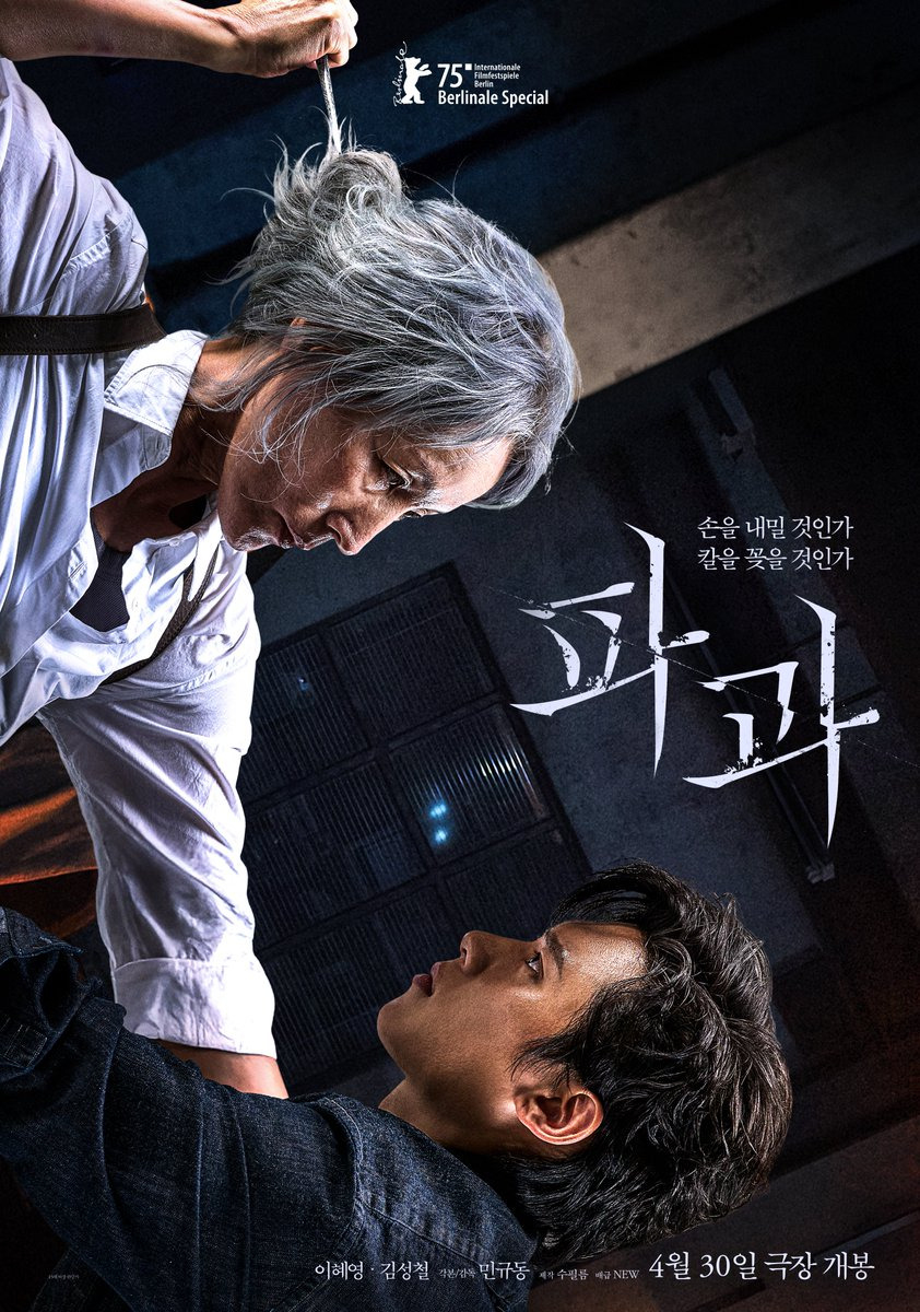 영화 파과 예고편 속 조각, 투우, 강선생, 류.gif | 인스티즈