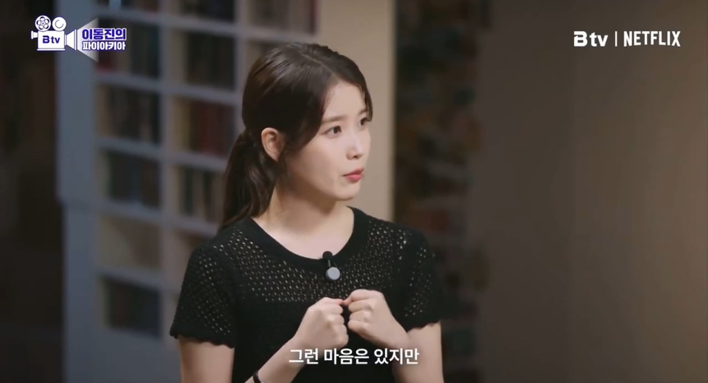 아이유에게 팬이란 | 인스티즈