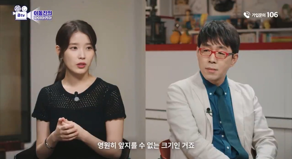 아이유에게 팬이란 | 인스티즈