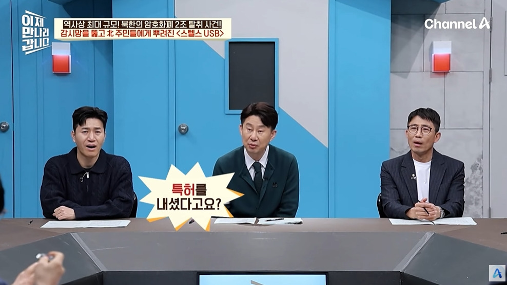 북한에서 유독 인기 많다는 USB | 인스티즈