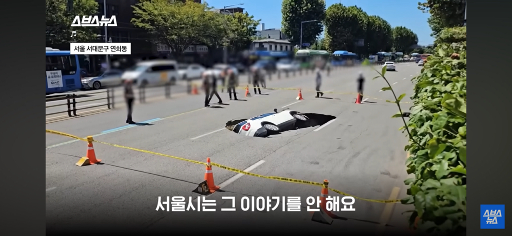 싱크홀 위험지역인지 확인하는 3가지 조건 | 인스티즈