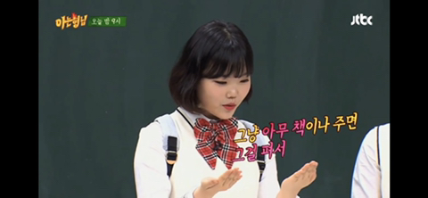  아무 책의 내용으로 노래를 만들 수 있는 수현