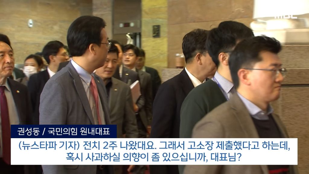  권성동 曰 나도 고소장 낼 거라고