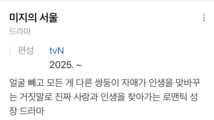 탈색한 박보영이 나온다는 미지의 서울 스틸컷 | 인스티즈